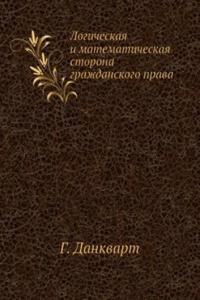 Logicheskaya i matematicheskaya storona grazhdanskogo prava