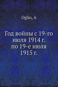 God vojny s 19-go iyulya 1914 g. po 19-e iyulya 1915 g.