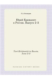 Yuri Krizhanich in Russia. Issue 2-3