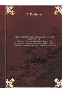 The Complete Collection of Russian Chronicles. Volume 29. Chronicler Beginning of the Kingdom of the King and the Grand Duke Ivan. Alexander Nevsky Chronicle. Lebedev's Chronicle