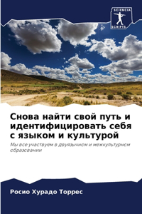 Снова найти свой путь и идентифицировать l