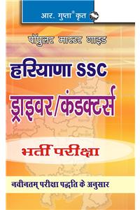 Haryana SSC Conductor/Driver Guide