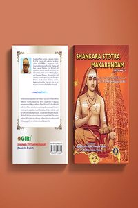 Shankara Stotra Makarandam - Vol - 1 ( Sanskrit - English )