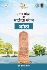 Uttar Pradesh Ka Swatantrata Sangram : Amethi
