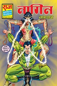 Nagin - Nagraj
