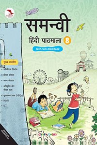 Samanvi Hindi Pathmala(Text-cum-Workbook) Class-8 (Falcon Series)