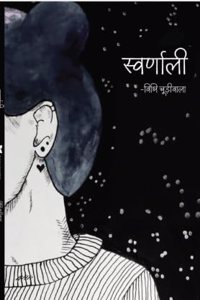 Swarnali