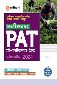 Chhattisgarh PAT Entrance Guide (EditionV)