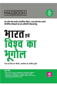 Magbook Bharat Avum Vishva ka Bhugol 2017