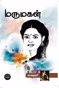 Marumagal | Lakshmi | Family | Tamil | Pustaka