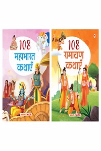 Stories from the Ramayana and the Mahabharata (Set of 2 Books) (Illustrated) (Hindi) - Story Books for kids - Bedtime Stories - 4 years to 10 Years old - Hindi Stories for Children - Read Aloud to Infants, Toddlers