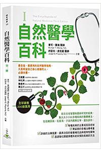 Encyclopedia of Natural Medicine (Third Edition)