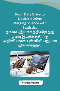 From Data Drive to Decision Drive