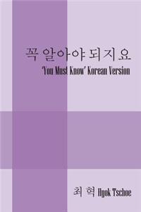 꼭 알아야 되지요 'You Must Know' Korean Version