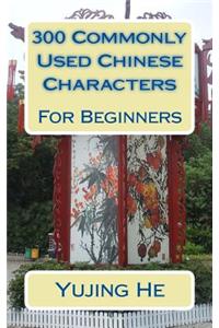 300 Commonly Used Chinese Characters