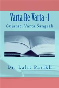 Varta Re Varta -1