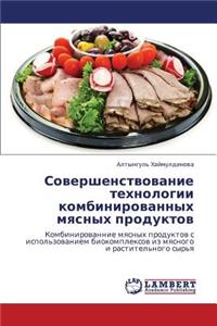 Sovershenstvovanie Tekhnologii Kombinirovannykh Myasnykh Produktov