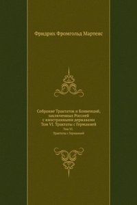 Sobranie Traktatov i Konventsij, zaklyuchennyh Rossiej s inostrannymi derzhavami