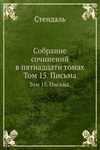 Sobranie sochinenij v pyatnadtsati tomah