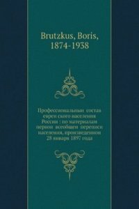 Professionalnyi sostav evreiskogo naseleniya Rossii