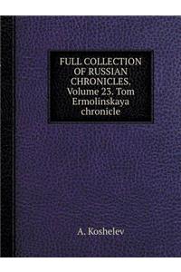 THE COMPLETE COLLECTION OF RUSSIAN CHRONICLES. Volume 23. Tom Ermolinskaya chronicle