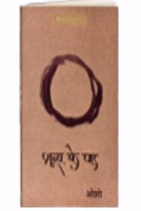 SUNYA KE PAAR