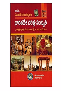 B.A first Year Indian History and Culture [ TELUGU MEDIUM ]