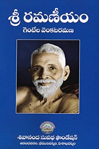 Sree Ramaneeyam