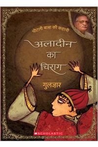 Aladdin Ka Chirag (Hindi)