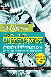 Jharkhand Polytechnic (Combined Entrance Test with Solved 2013-2015 Entrance Paper) 2016 (HINDI)