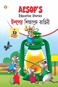 Aesops Educative Stories PB E & B