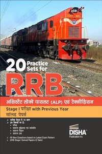 20 Practice Sets for RRB Assistant Loco Pilot (ALP) Stage I Pariksha with Previous Year Solved Papers | Bhartiya Railway Recruitment Board