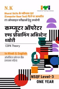 Neelkanth - Computer Operator and Programming Assistant (COPA) Theory Objective Question Bank - I Year
