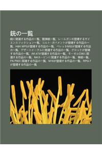 Chongno y L N: Chongni Gu N Liansuru Zuo P Nno y L N, San Dan Chong y L N, R Ruganno D Ng Ch Ngsurusaiensufikushon y L N