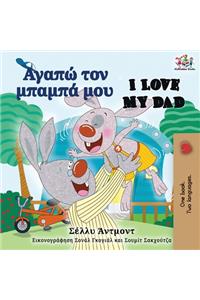 I Love My Dad (Greek English Bilingual Book)