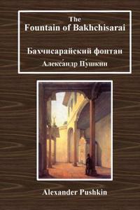 The Fountain of Bakhchisarai