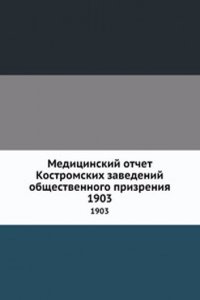 Meditsinskij otchet Kostromskih zavedenij obschestvennogo prizreniya