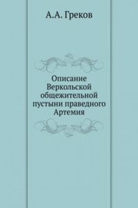 Opisanie Verkolskoj obschezhitelnoj pustyni pravednogo Artemiya