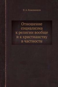 Otnoshenie sotsializma k religii voobsche i k hristianstvu v chastnosti