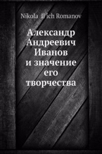 Aleksandr Andreevich Ivanov i znachenie ego tvorchestva
