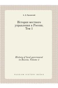 History of Local Government in Russia. Volume 1