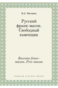 Russian Franc-Mason. Free Mason