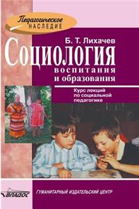 Upbringing and Education Sociology