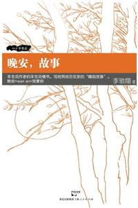WAN an Gu Shi