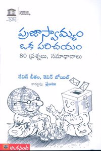Prajasvamyam Oka Parichayam