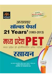 Adhyaywar 21 Years' Solved Papers Mp Pet Rasayan