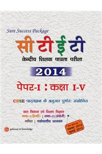 Guide Ctet Paper I Class I-V (H) 2014