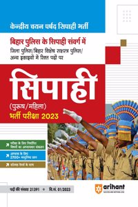 Bihar Police Siphai Guide (EditionIII)