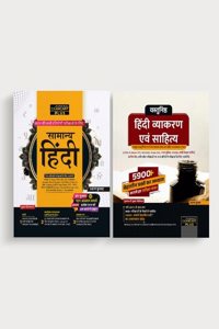 Examcart Samanya Hindi Textbook + Vastunishtha Hindi Vyakaran Evam Sahitya Question Bank by Arun Sir for 2024 Exam (2 Books Combo)