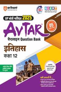 Arihant AVTAR for UP Board Pariksha 2025 Chapterwise Question Bank Itihash Kaksha 12